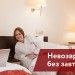«Невозвратный» тариф без завтрака «Невозвратный» тариф без завтрака