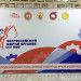 «Всероссийский форум органов ССУ ПОО» в «АМАКС Сафар отель» «Всероссийский форум органов ССУ ПОО» в «АМАКС Сафар отель»